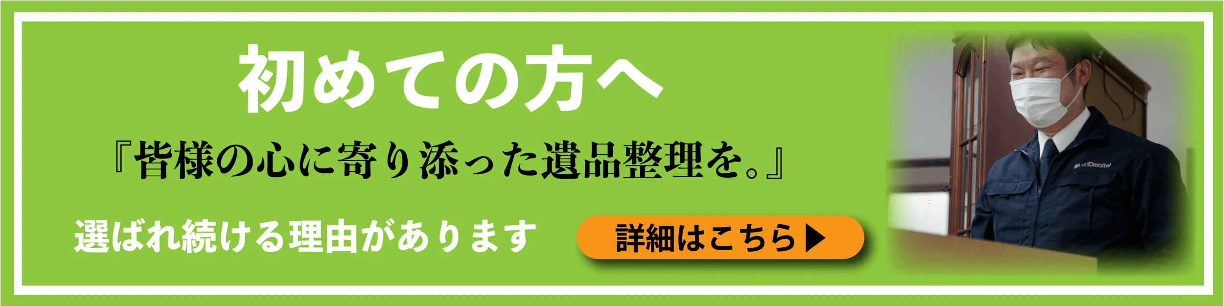 函館の想いてが初めての方へ