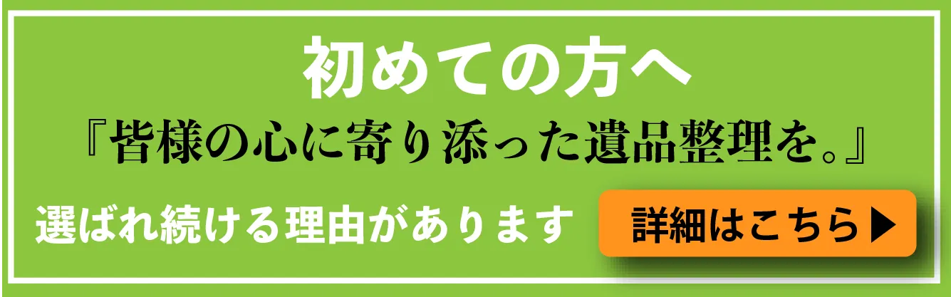 函館の想いてが初めての方へ