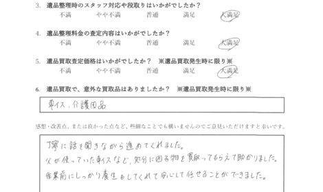 お客様の声9月