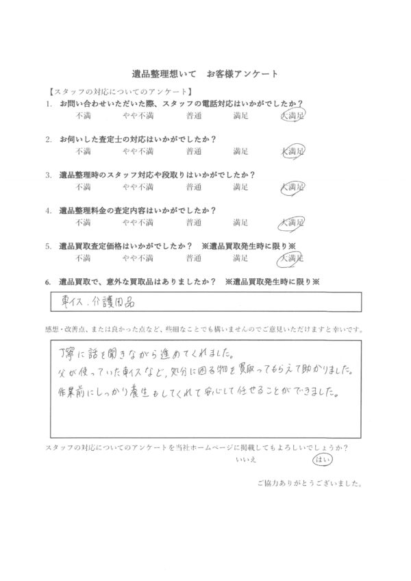 お客様の声9月