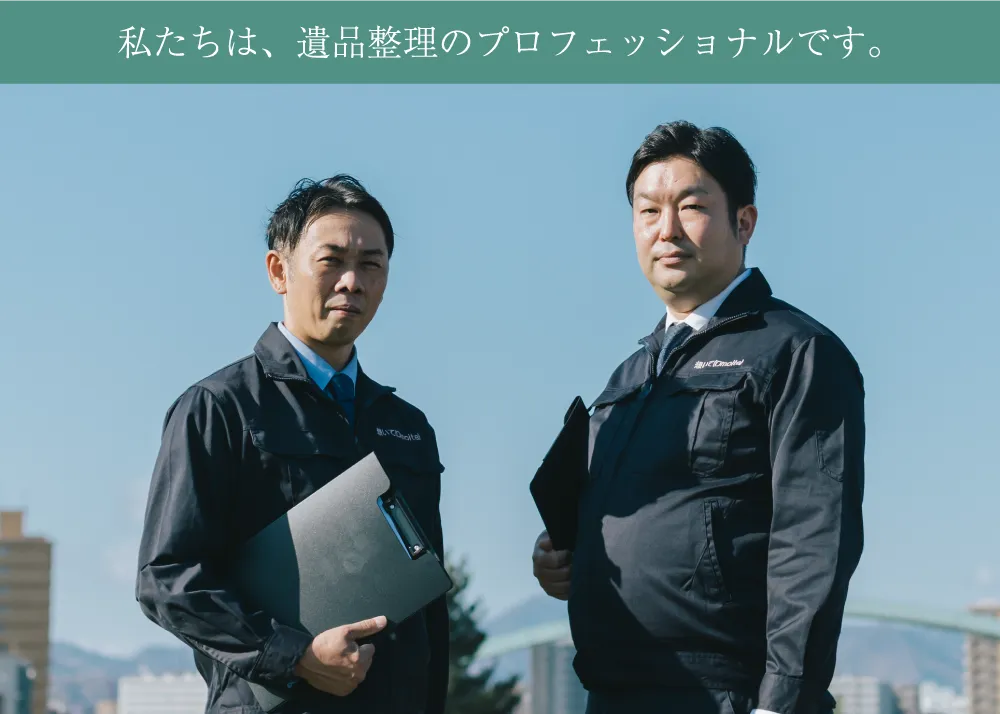初めての方へ