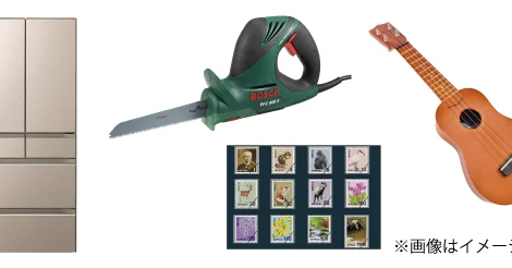 生前・遺品整理買取事例