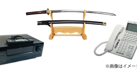 生前・遺品整理買取事例