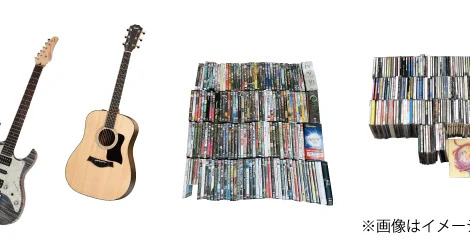 生前・遺品整理買取事例