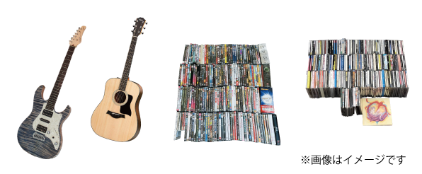 生前・遺品整理買取事例