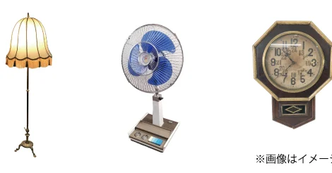 生前・遺品整理買取事例