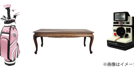 生前・遺品整理買取事例